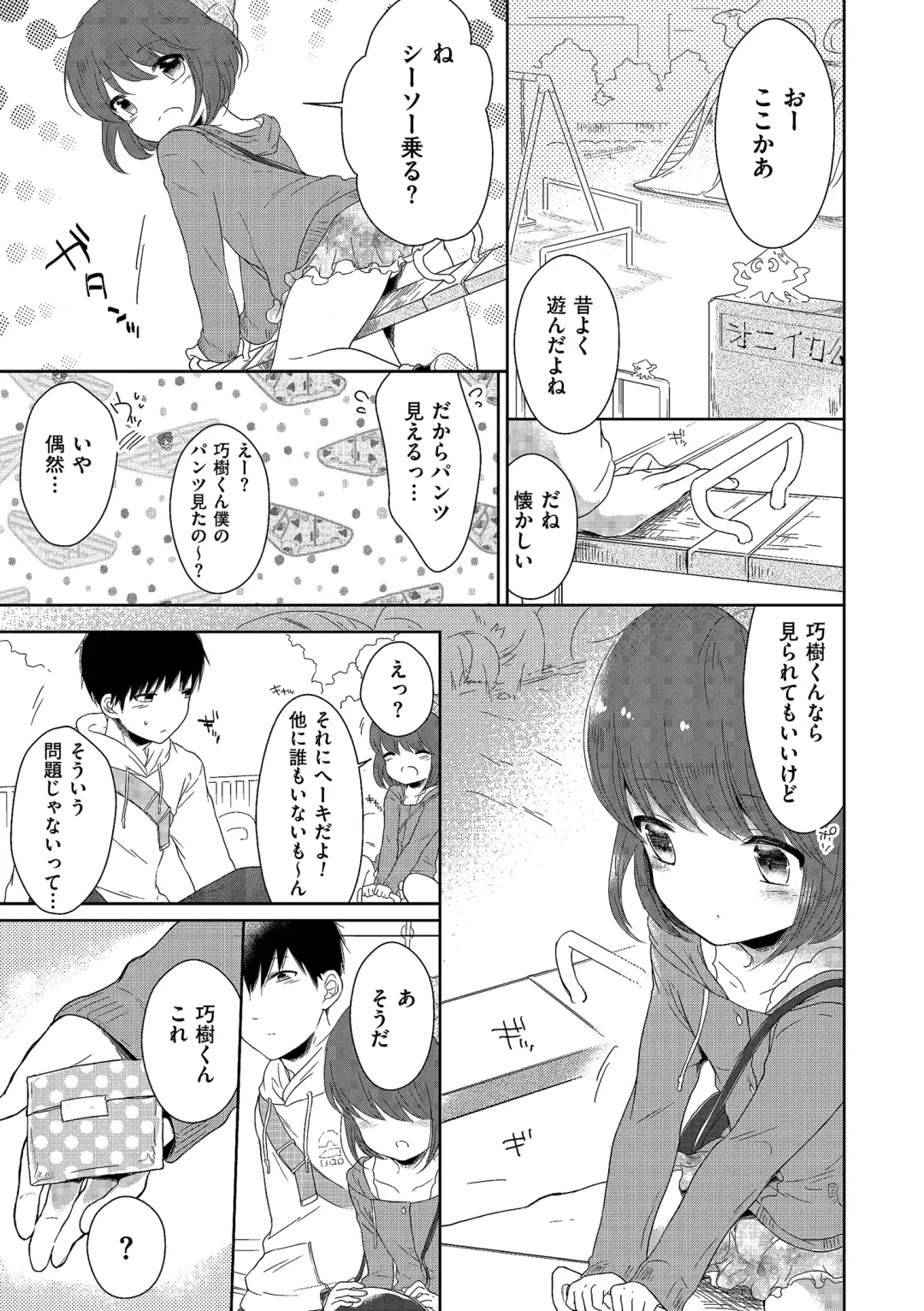 Tamaharu Fhentai - Page 173