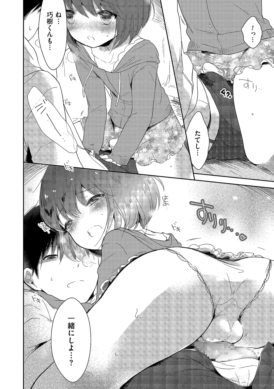 Tamaharu Fhentai - Page 180