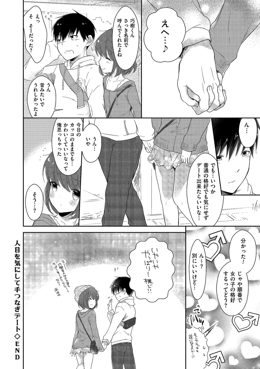 Tamaharu Fhentai - Page 188