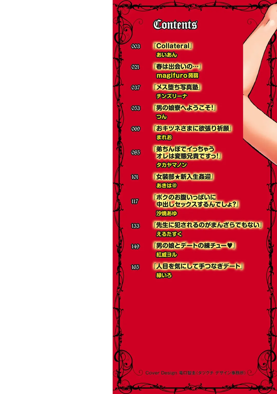 Tamaharu Fhentai - Page 2