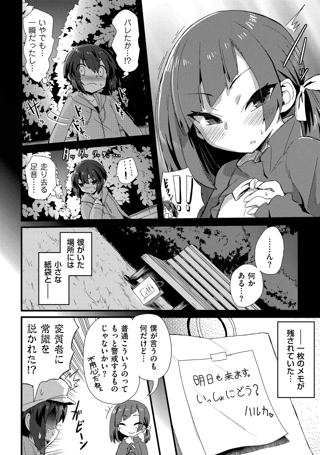 Tamaharu Fhentai - Page 24