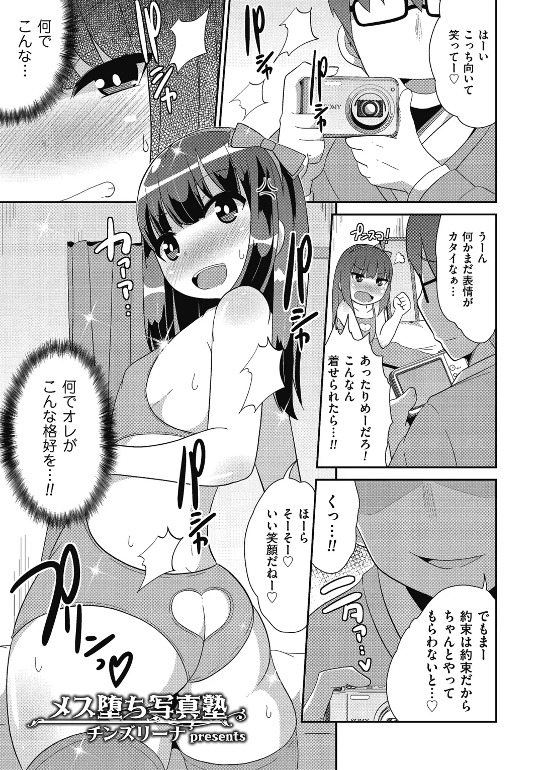 Tamaharu Fhentai - Page 37