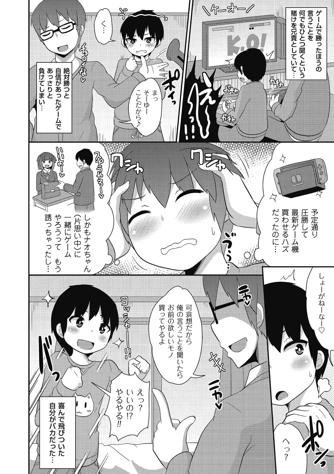 Tamaharu Fhentai - Page 38