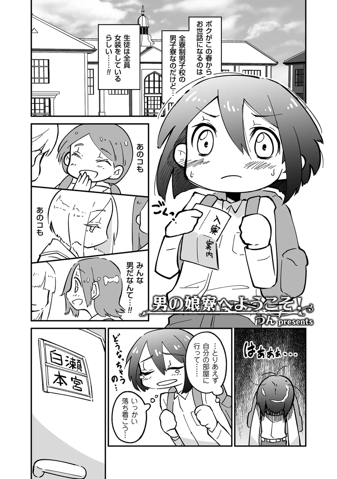 Tamaharu Fhentai - Page 53