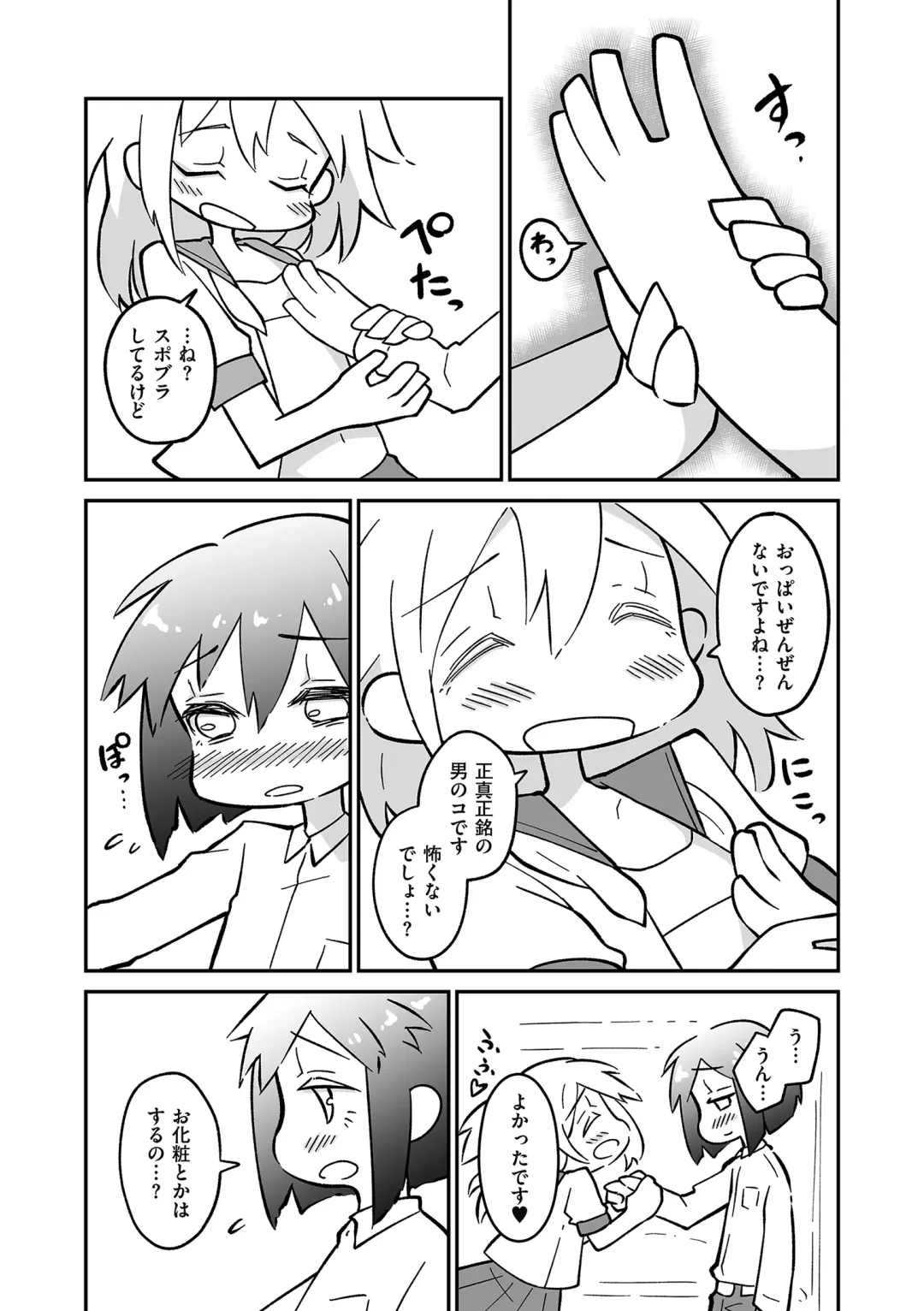 Tamaharu Fhentai - Page 56