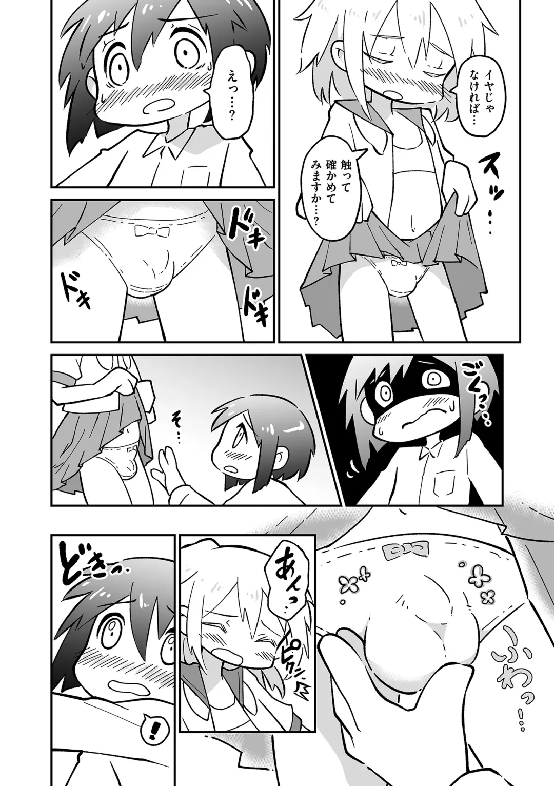 Tamaharu Fhentai - Page 58