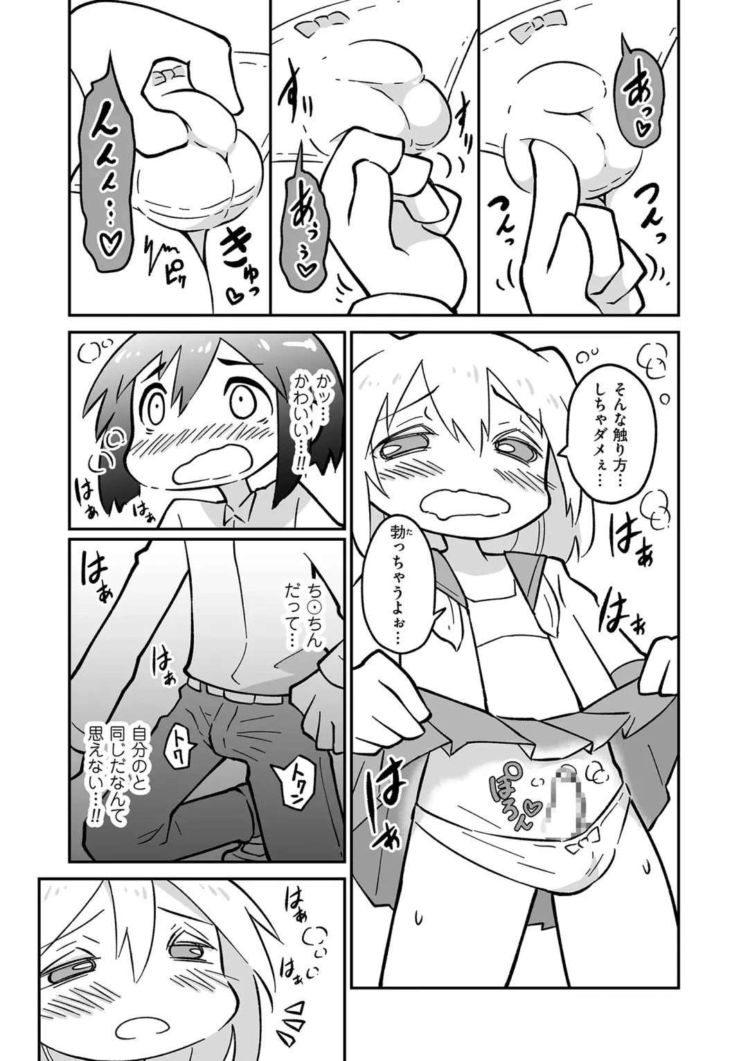 Tamaharu Fhentai - Page 59