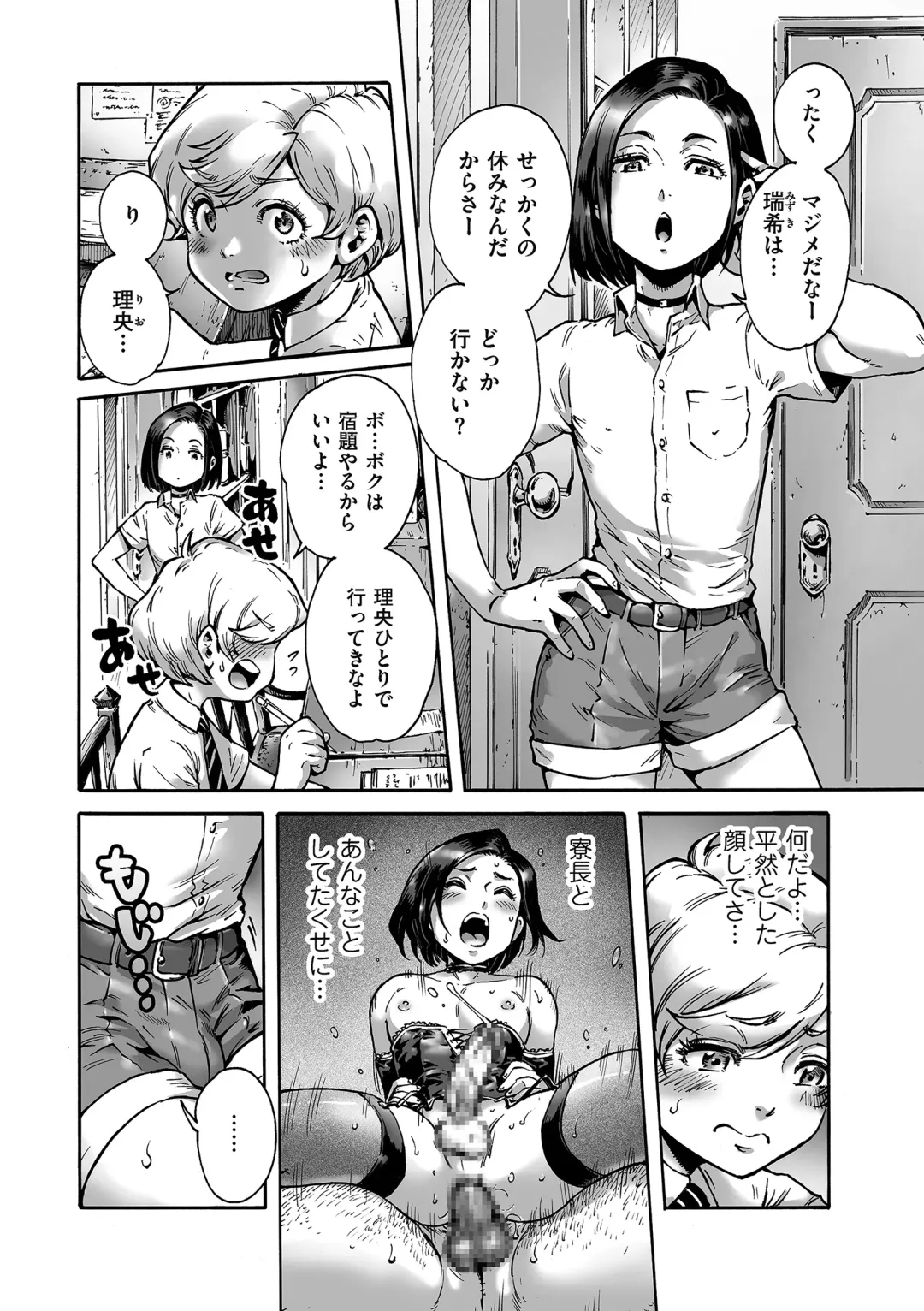 Tamaharu Fhentai - Page 6