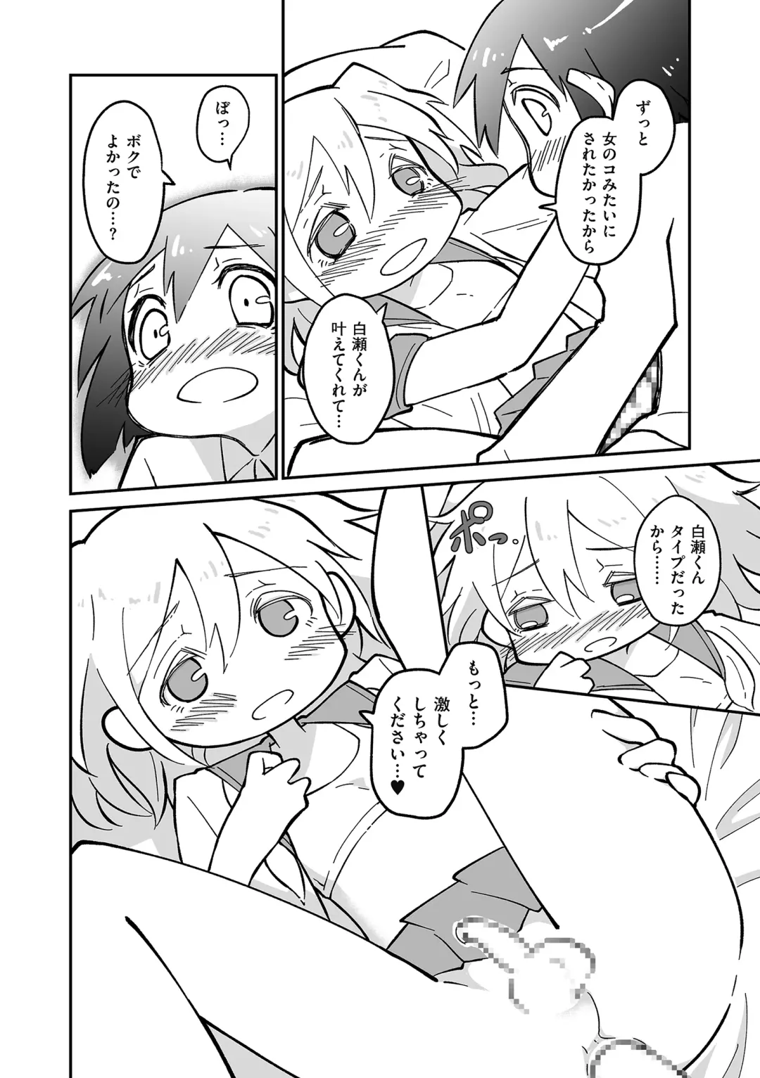 Tamaharu Fhentai - Page 64