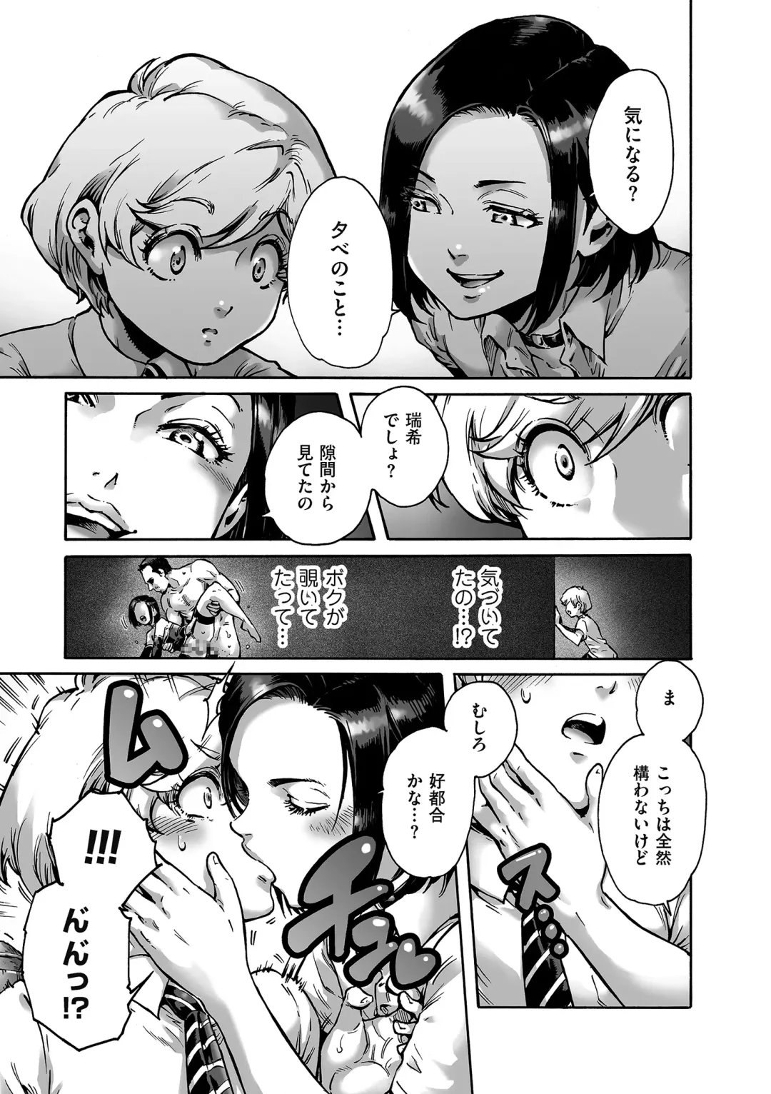 Tamaharu Fhentai - Page 7