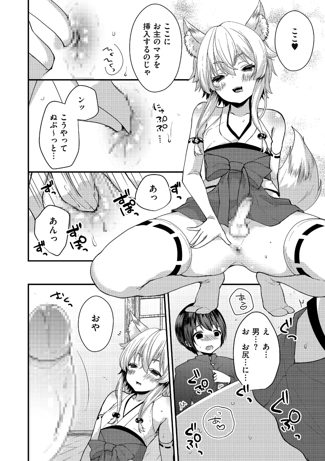 Tamaharu Fhentai - Page 76