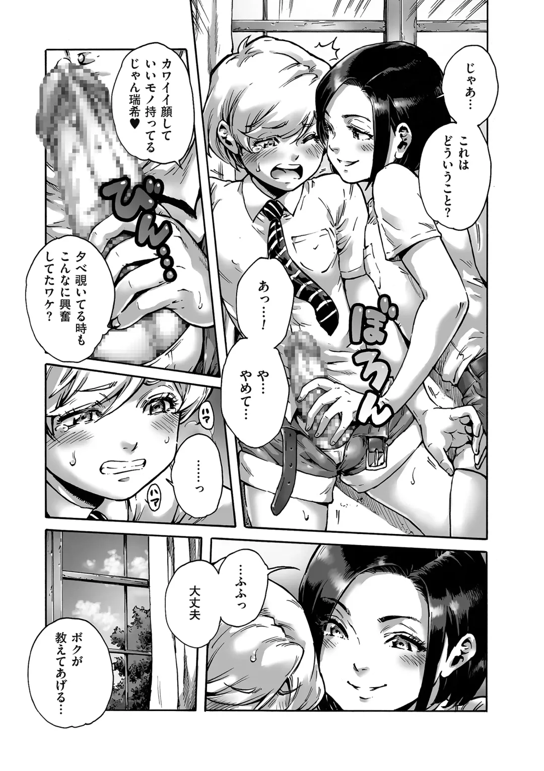 Tamaharu Fhentai - Page 9