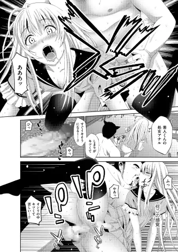 Tamaharu Fhentai - Page 112