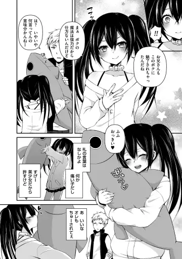 Tamaharu Fhentai - Page 118