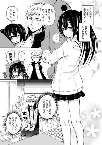 Tamaharu Fhentai - Page 119
