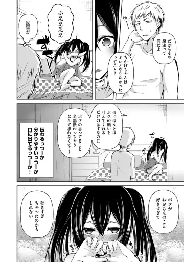 Tamaharu Fhentai - Page 128
