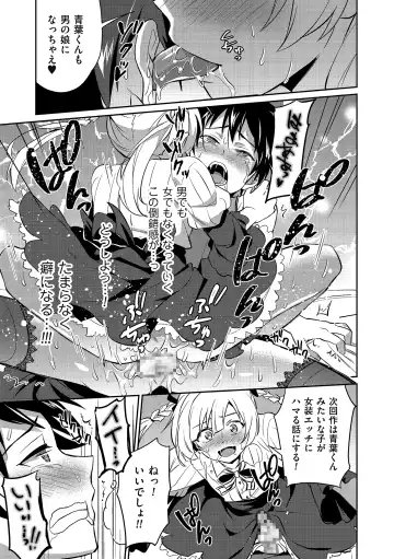 Tamaharu Fhentai - Page 145