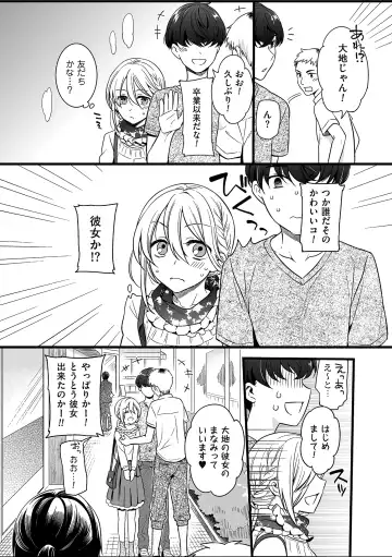 Tamaharu Fhentai - Page 152