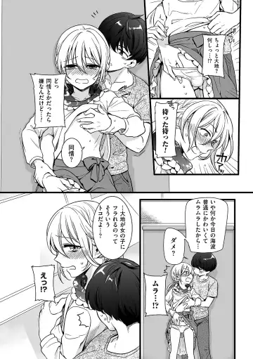 Tamaharu Fhentai - Page 156