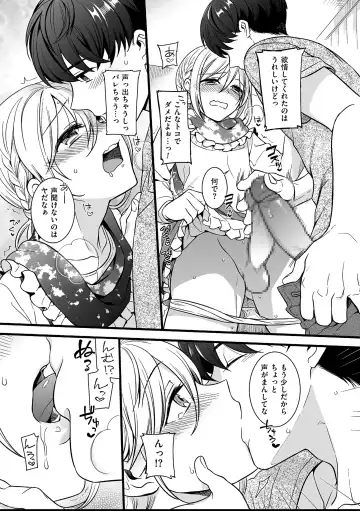 Tamaharu Fhentai - Page 159