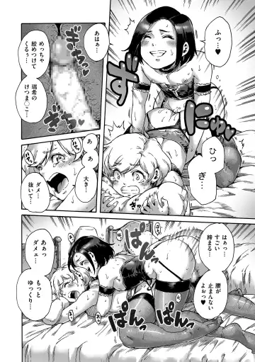 Tamaharu Fhentai - Page 16