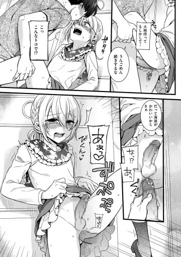 Tamaharu Fhentai - Page 161