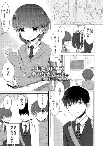 Tamaharu Fhentai - Page 165