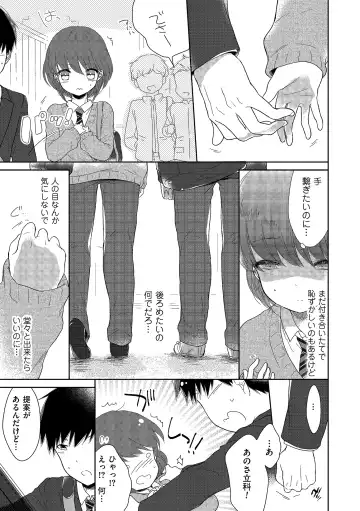 Tamaharu Fhentai - Page 167
