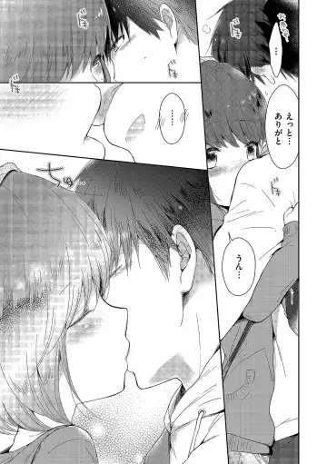 Tamaharu Fhentai - Page 175