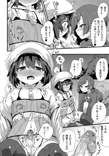 Tamaharu Fhentai - Page 26