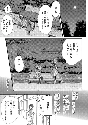 Tamaharu Fhentai - Page 35