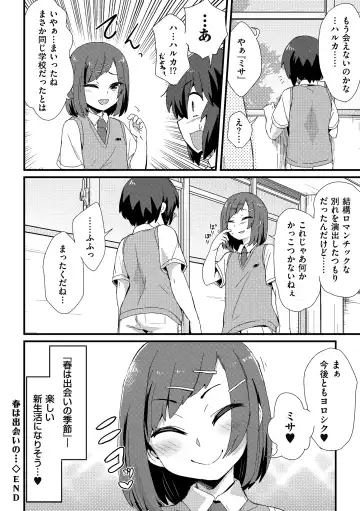Tamaharu Fhentai - Page 36