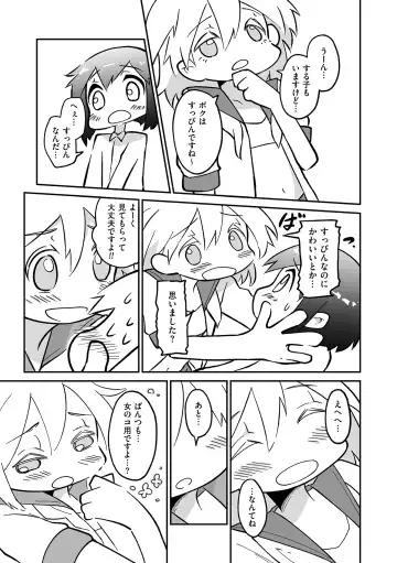 Tamaharu Fhentai - Page 57