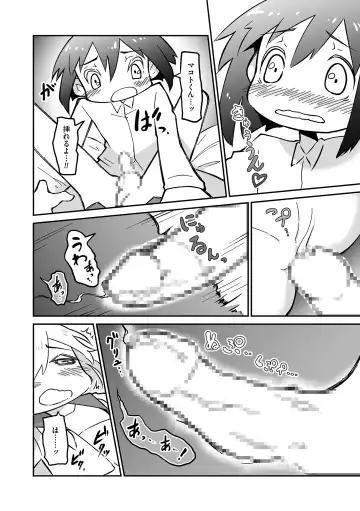 Tamaharu Fhentai - Page 62