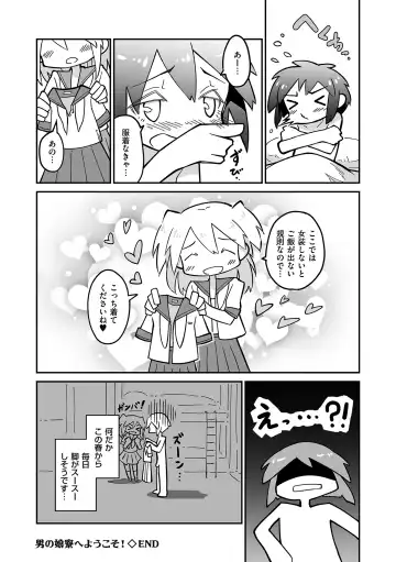 Tamaharu Fhentai - Page 68