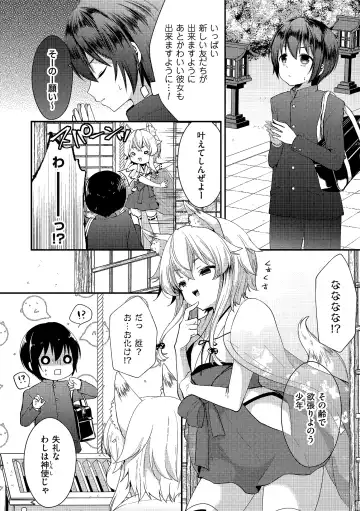 Tamaharu Fhentai - Page 70