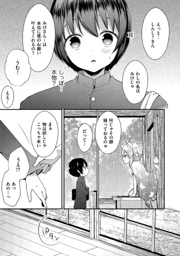 Tamaharu Fhentai - Page 71