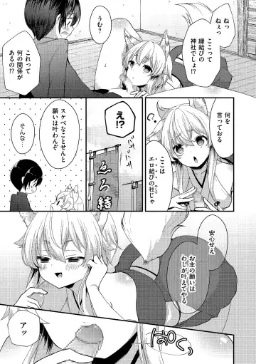 Tamaharu Fhentai - Page 73