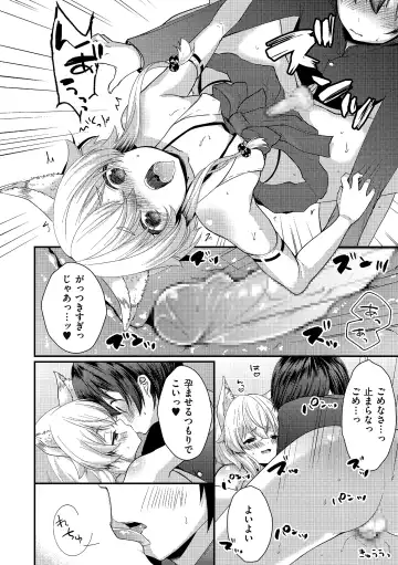 Tamaharu Fhentai - Page 78