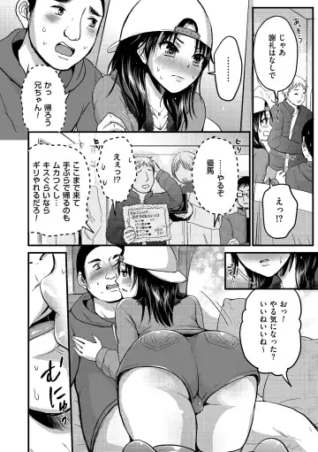 Tamaharu Fhentai - Page 88