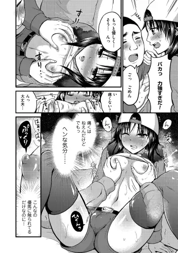 Tamaharu Fhentai - Page 90
