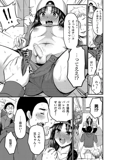 Tamaharu Fhentai - Page 91