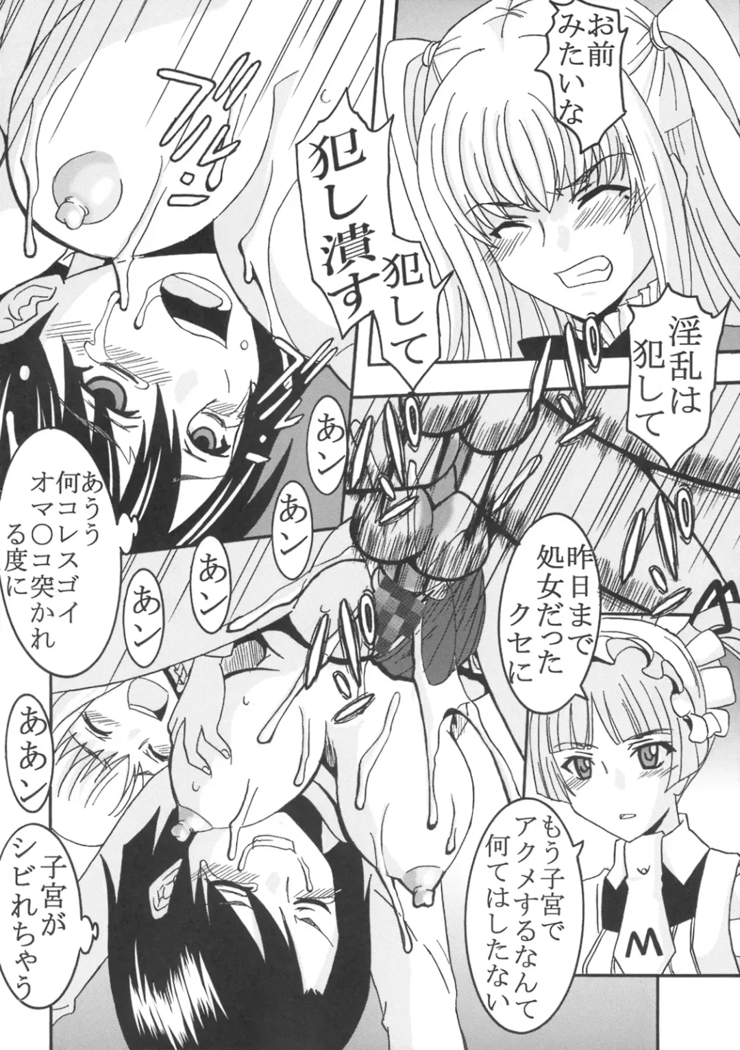 [Kitty - Purin] Maria ni Mune Kyun! Kyun! 2 Fhentai - Page 47