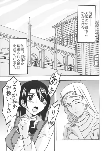 [Kitty - Purin] Maria ni Mune Kyun! Kyun! 2 Fhentai - Page 28