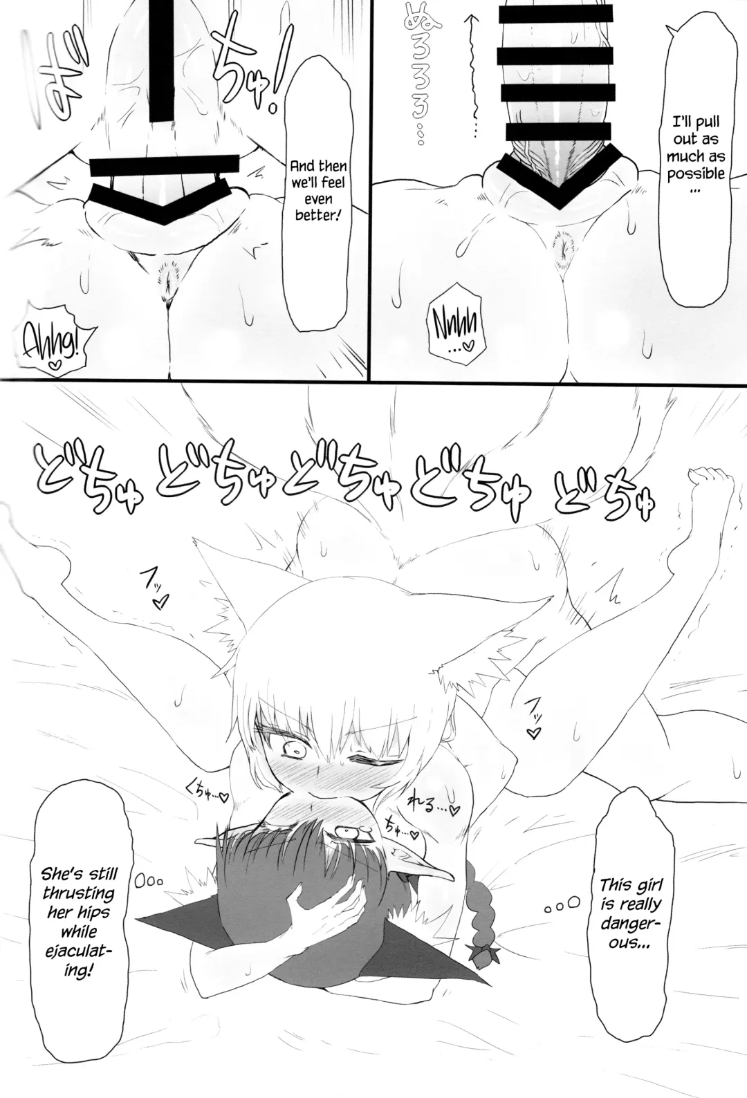 [Keta] KitsuNeko. Fhentai - Page 17