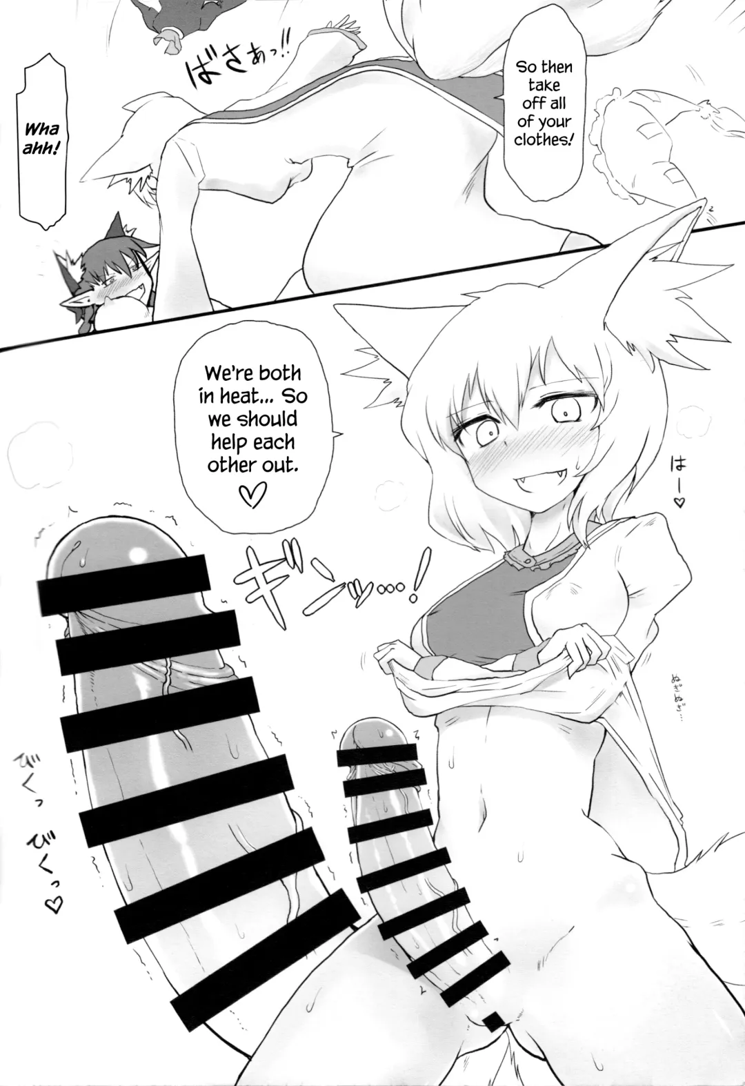 [Keta] KitsuNeko. Fhentai - Page 3