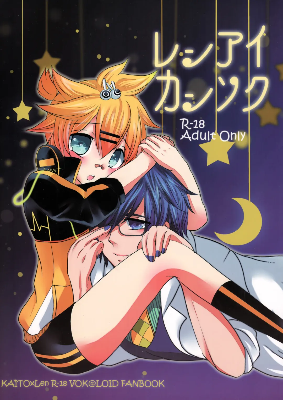 [Narase - Shibazuke Sakurako] Renai Kansoku Fhentai - Page 1