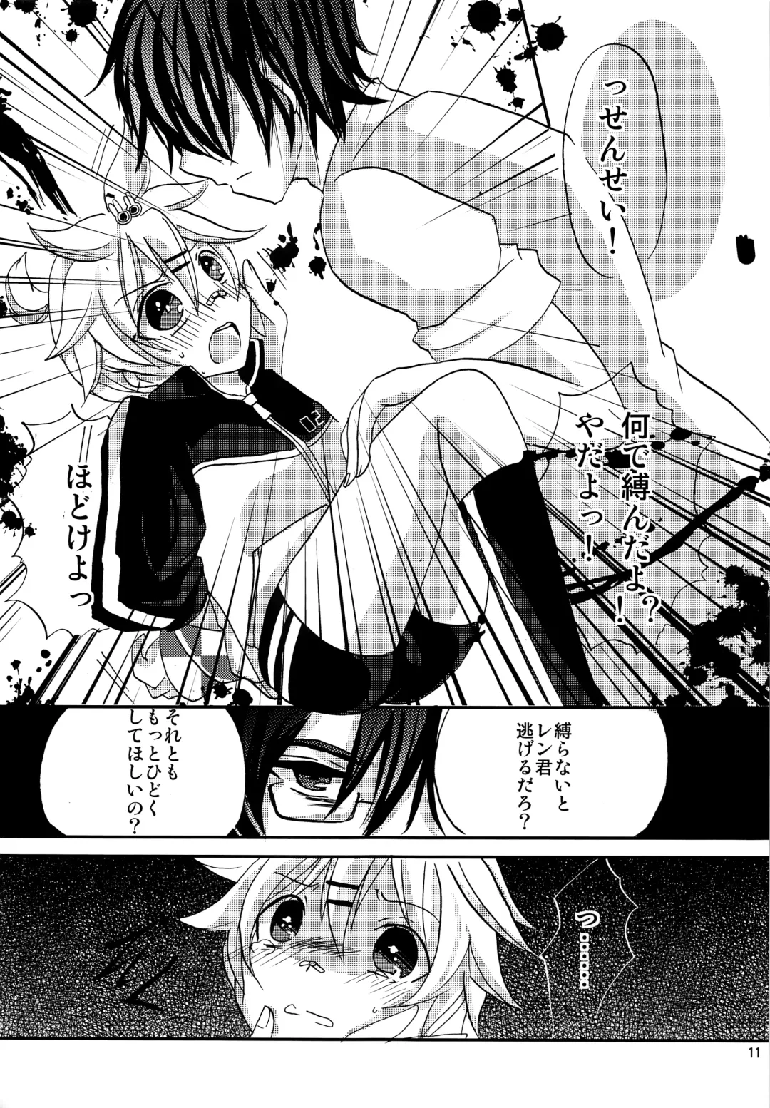 [Narase - Shibazuke Sakurako] Renai Kansoku Fhentai - Page 10