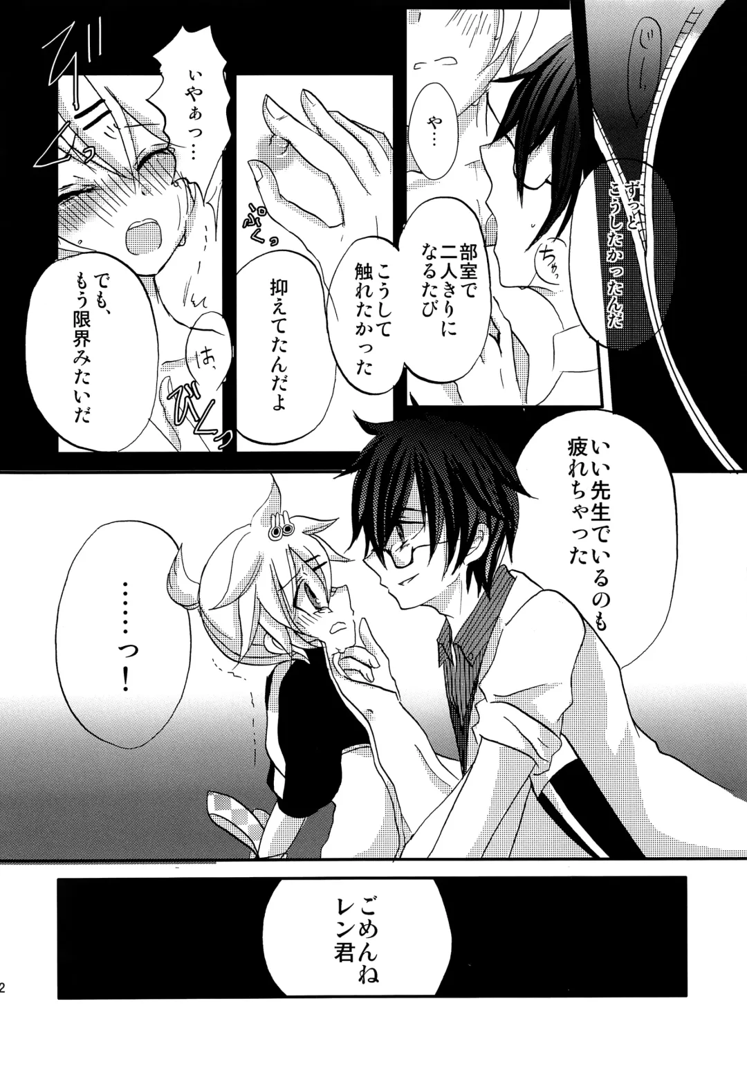 [Narase - Shibazuke Sakurako] Renai Kansoku Fhentai - Page 11