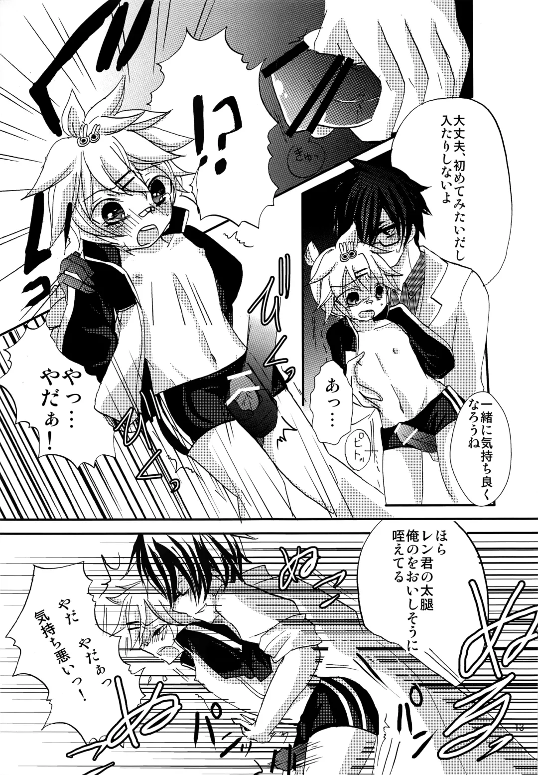 [Narase - Shibazuke Sakurako] Renai Kansoku Fhentai - Page 12